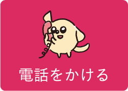 ワントップパートナー 沼津店