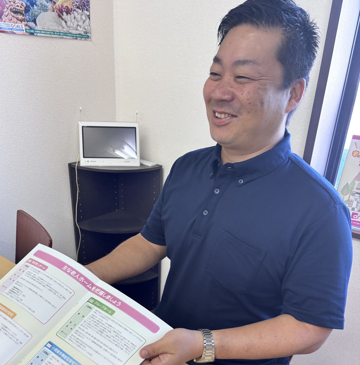 相談員 屋比久 勇治